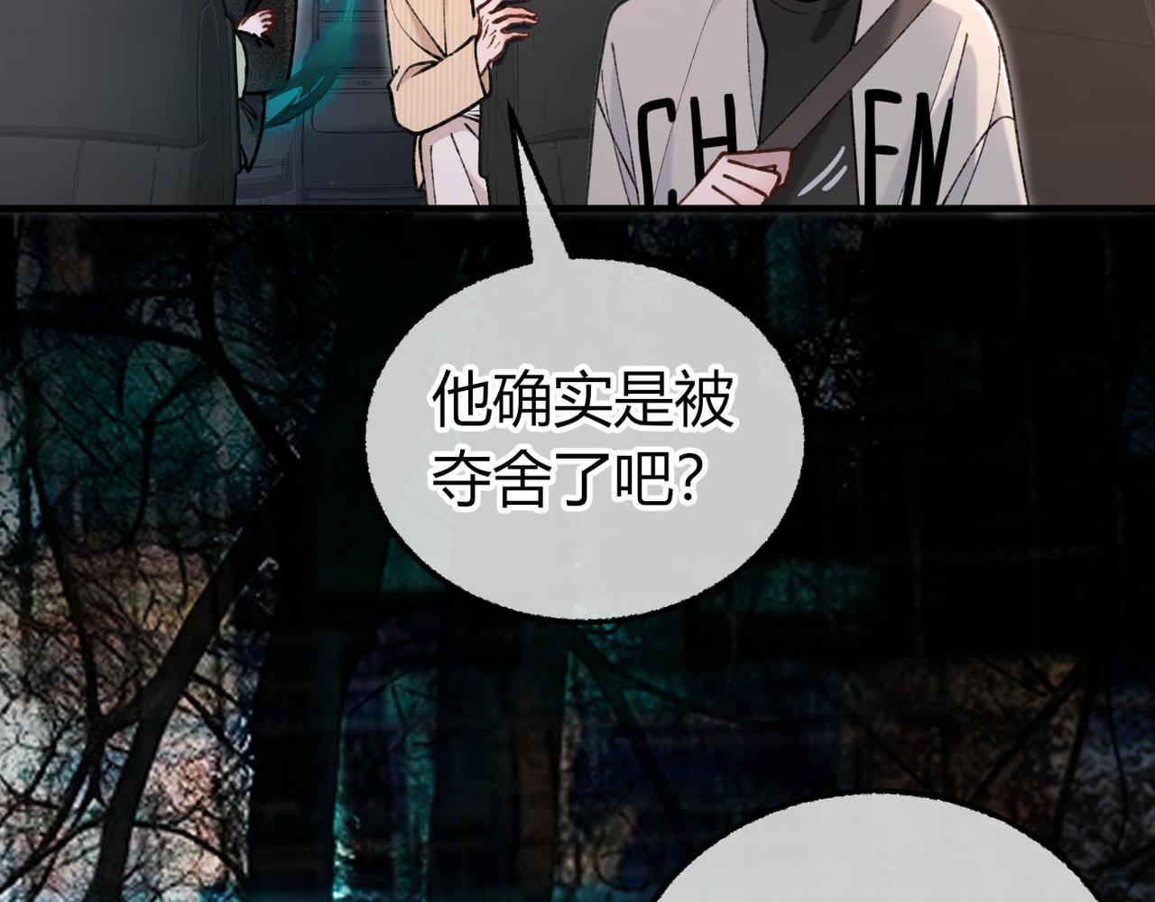 第32话 你被捕了【重制版】(1/3)-第46话