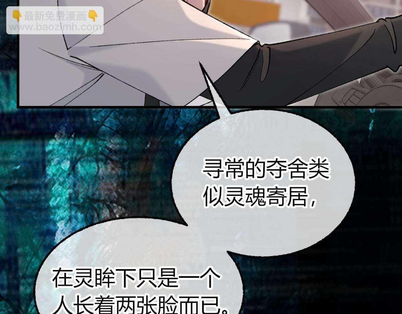 第32话 你被捕了【重制版】(1/3)-第46话