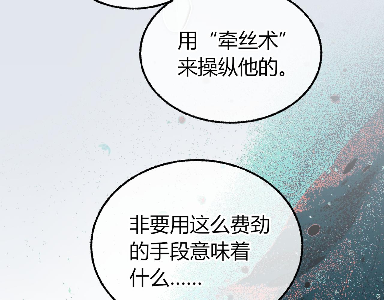 第32话 你被捕了【重制版】(1/3)-第46话