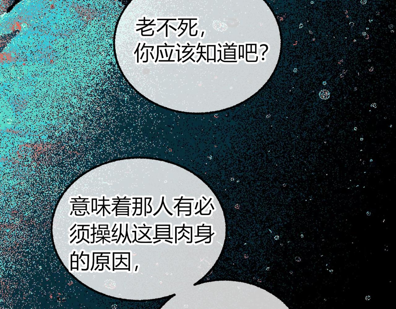 第32话 你被捕了【重制版】(1/3)-第46话