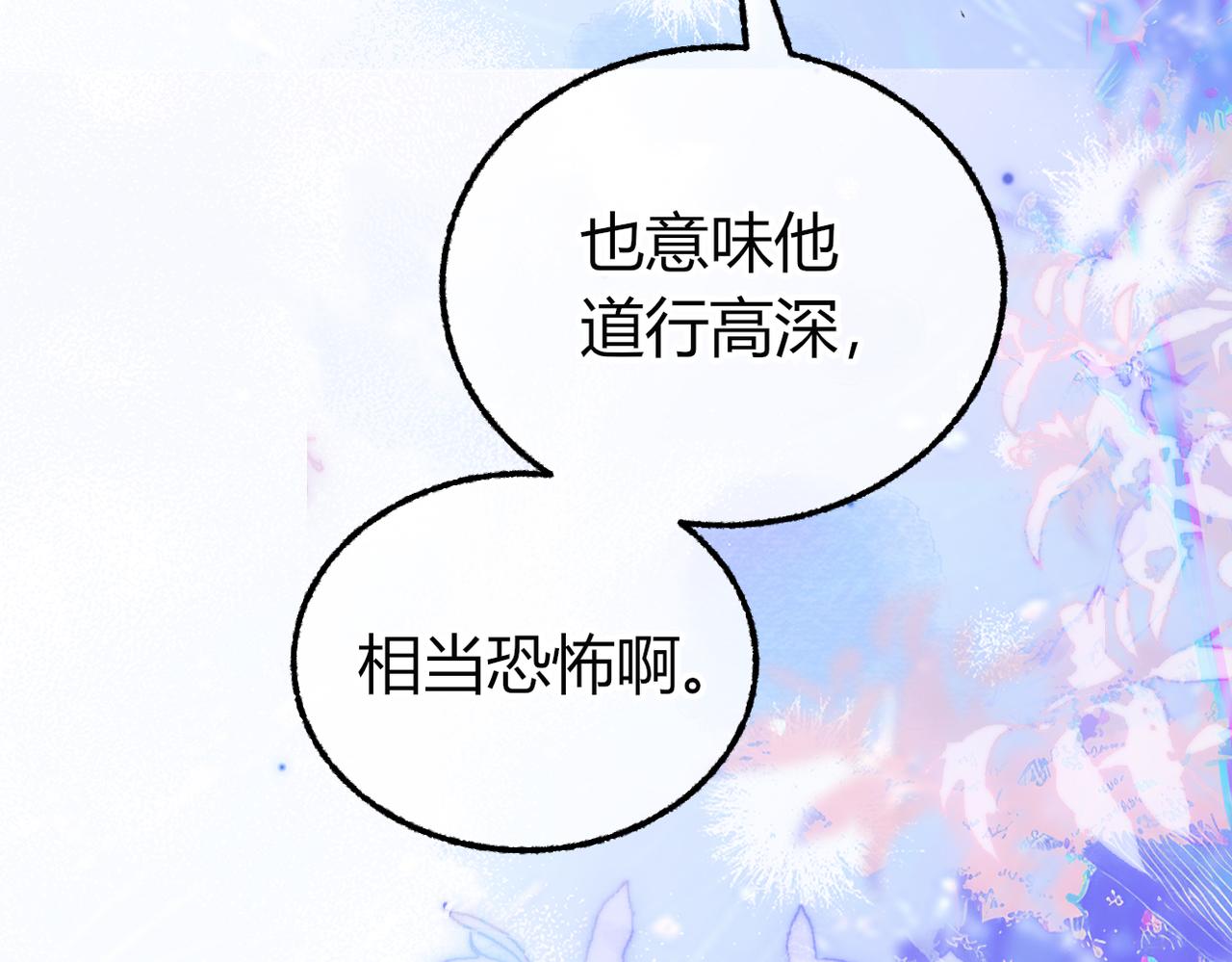 第32话 你被捕了【重制版】(1/3)-第46话