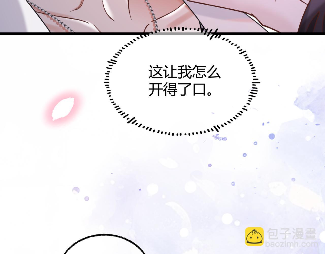 第36话 失控(1/3)-第44话