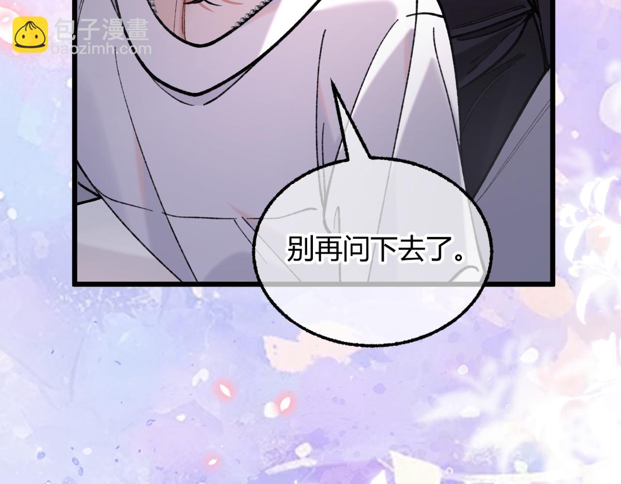 第36话 失控(1/3)-第44话