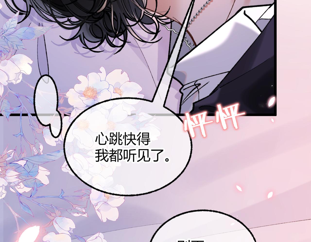 第36话 失控(1/3)-第44话