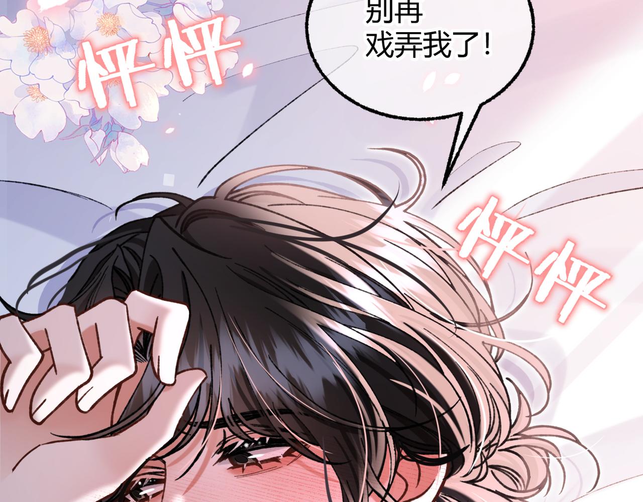 第36话 失控(1/3)-第44话