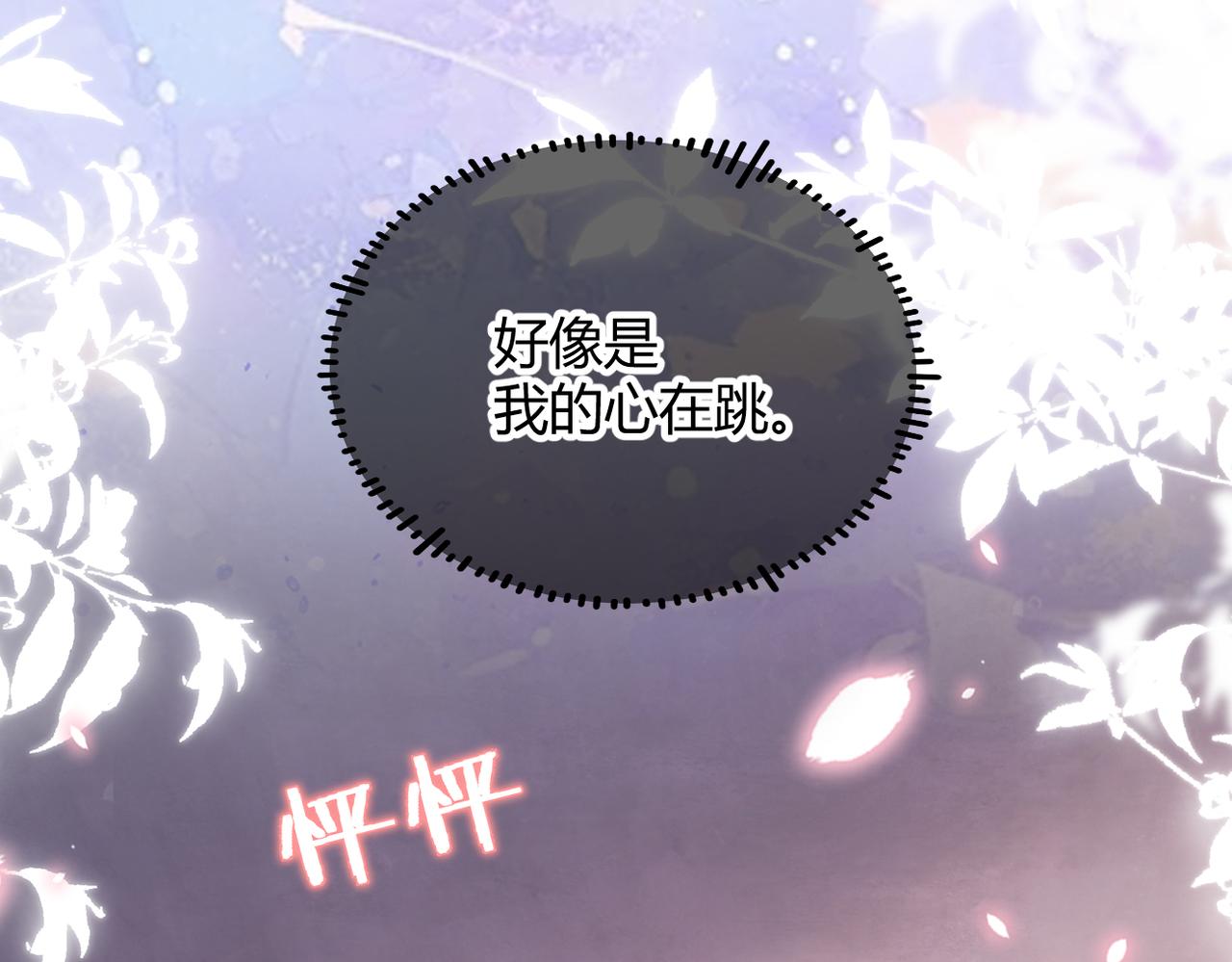 第36话 失控(1/3)-第44话