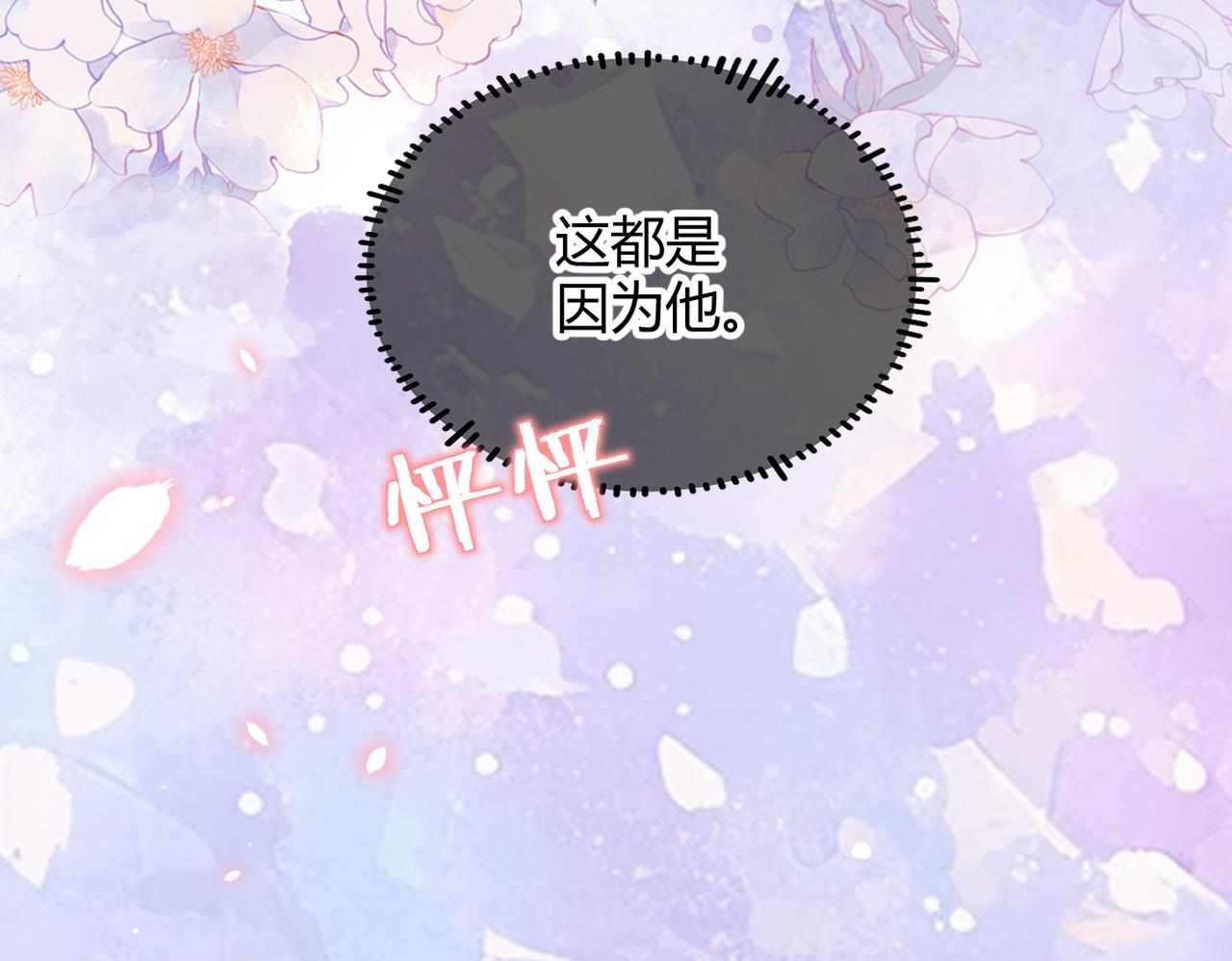 第36话 失控(1/3)-第44话
