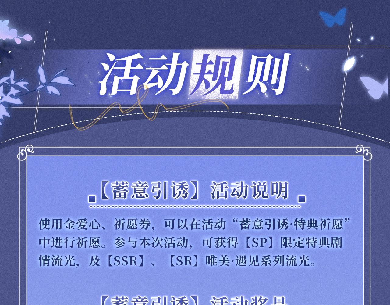 特典公开：11月17日 看着我，占有你-第48话