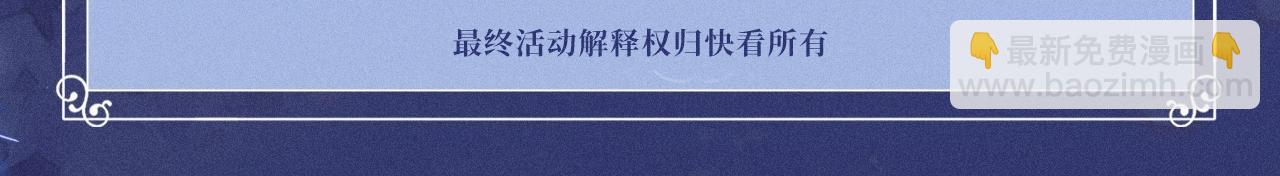 特典公开：11月17日 看着我，占有你-第48话