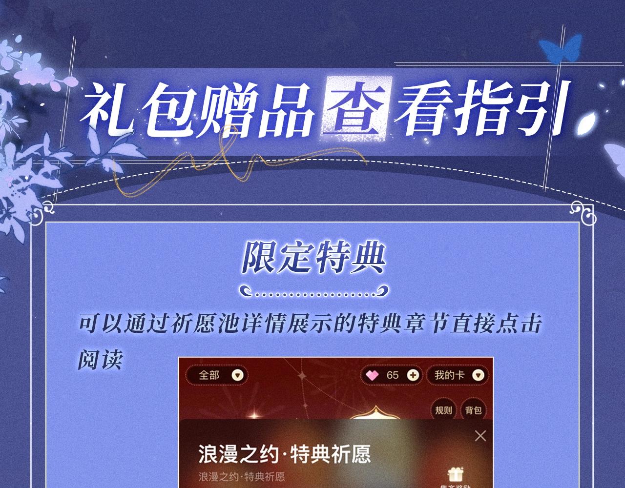 特典公开：11月17日 看着我，占有你-第48话