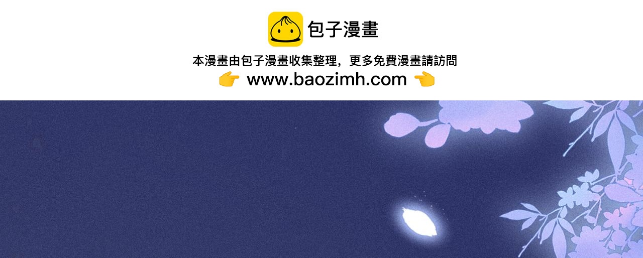 特典公开：11月17日 看着我，占有你-第48话
