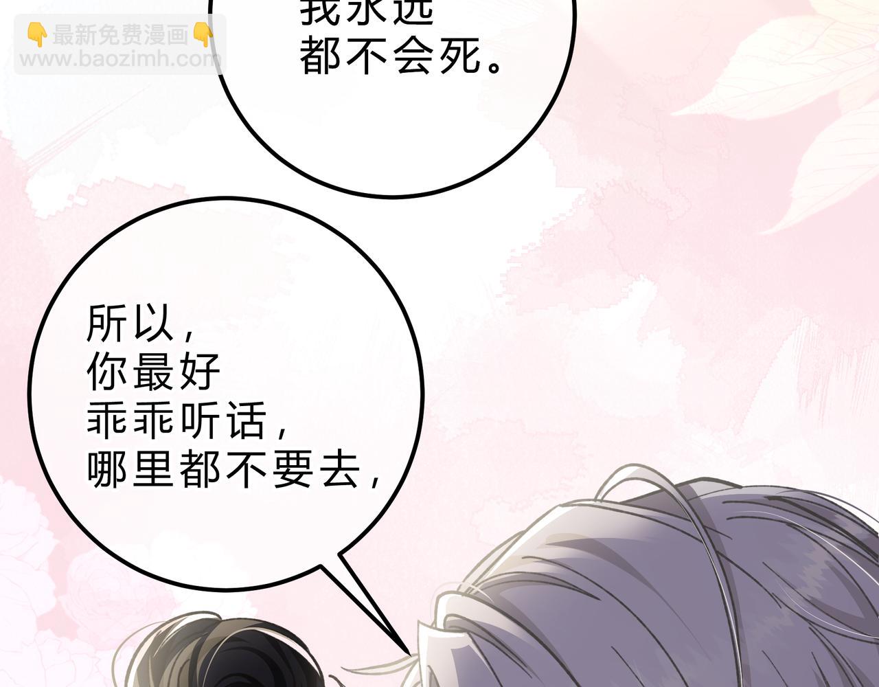 第5话 意外频生(1/3)-第6话