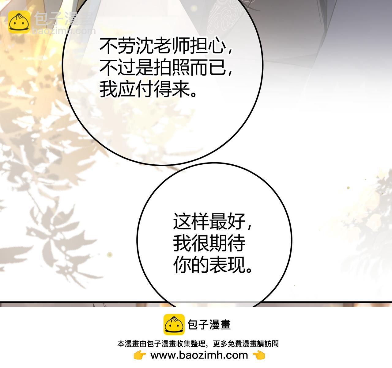 第5话 意外频生(1/3)-第6话