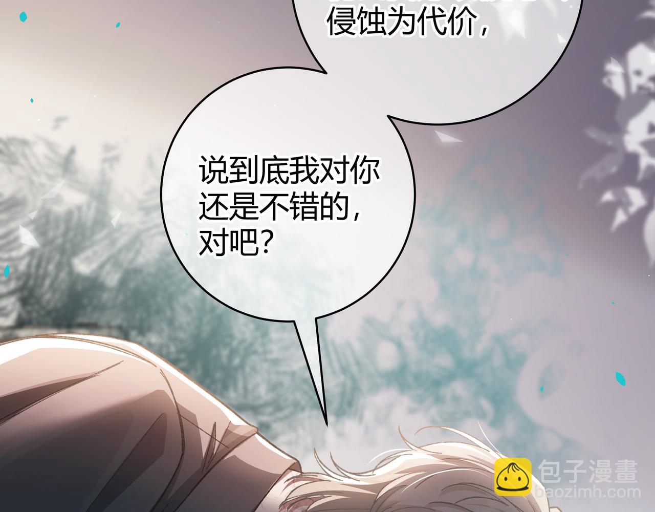 第7话 恩怨分明(1/2)-第8话
