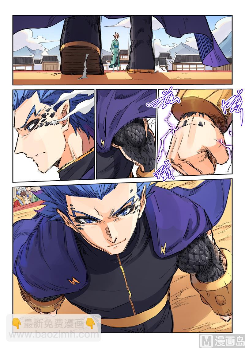 🍚星武神诀 第102话 比武不为女人 第2页