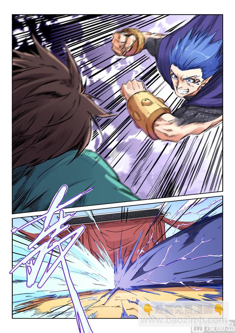 🍚星武神诀 第102话 比武不为女人 第7页