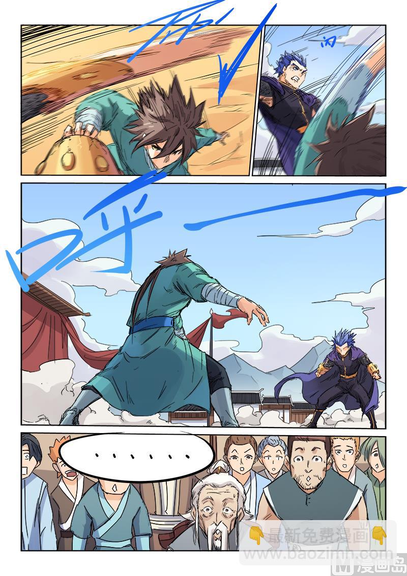 🍚星武神诀 第102话 比武不为女人 第9页