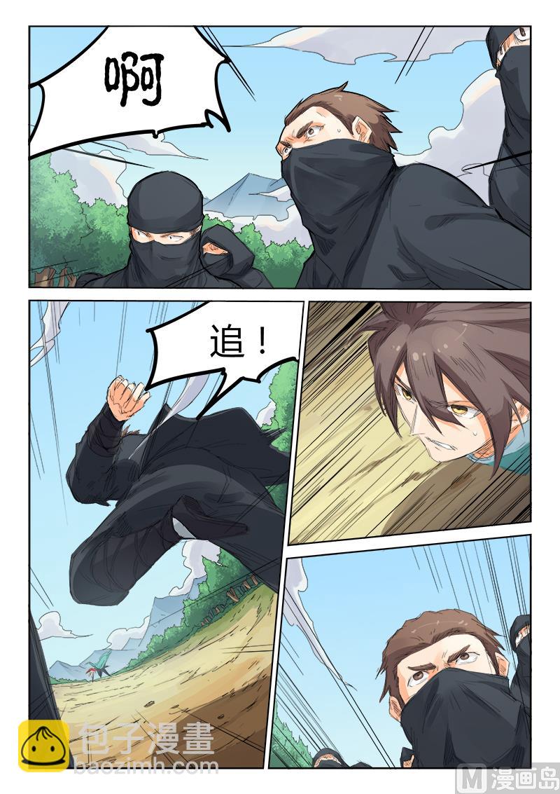 🍚星武神诀 第110话 别让他们溜了！ 第3页