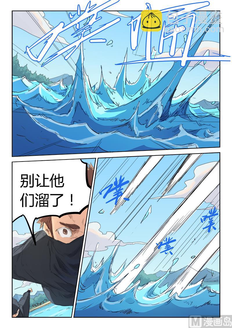 🍚星武神诀 第110话 别让他们溜了！ 第5页