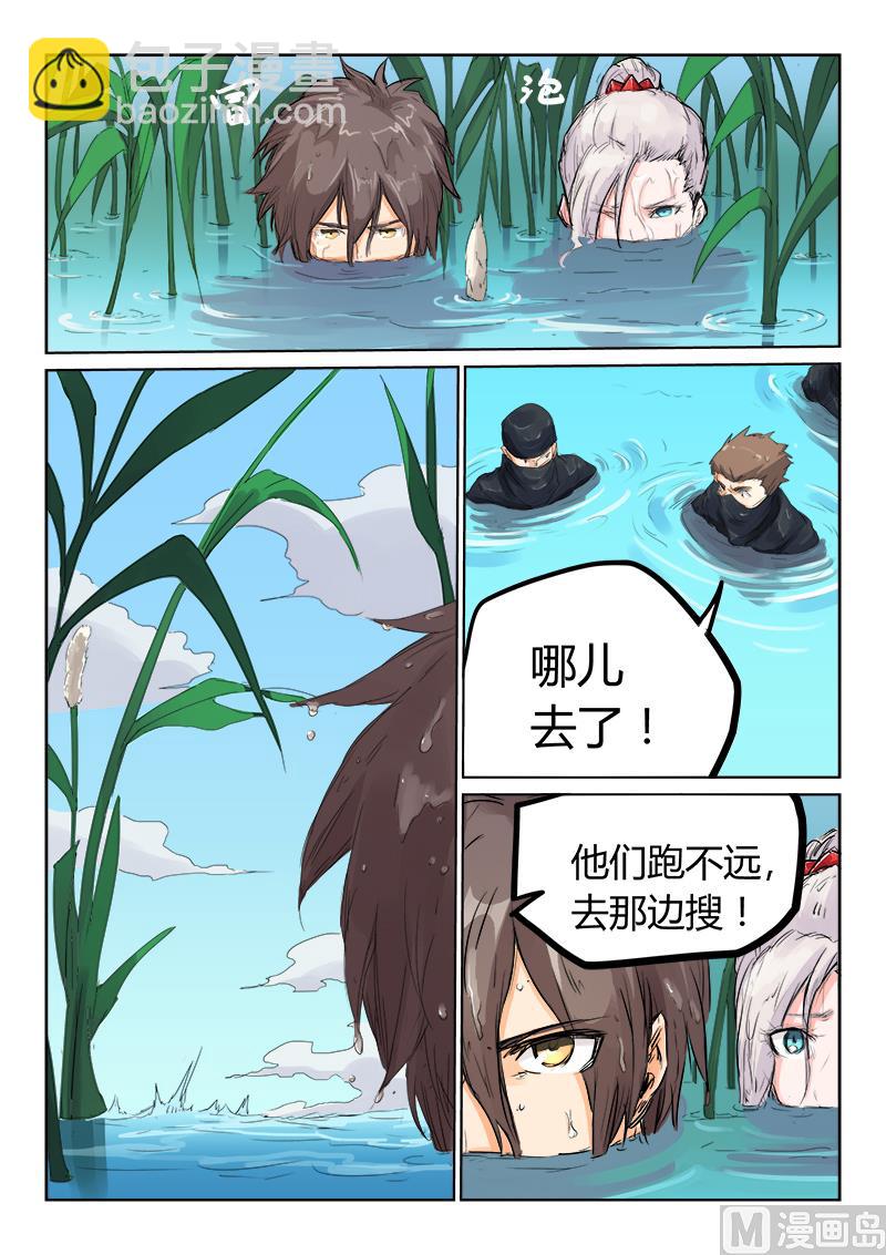 🍚星武神诀 第110话 别让他们溜了！ 第7页
