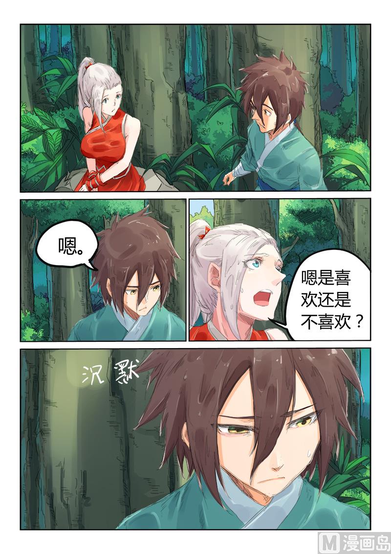 🍚星武神诀 第112话 天织妖兽 第1页