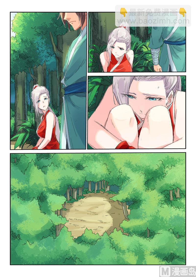 🍚星武神诀 第112话 天织妖兽 第2页
