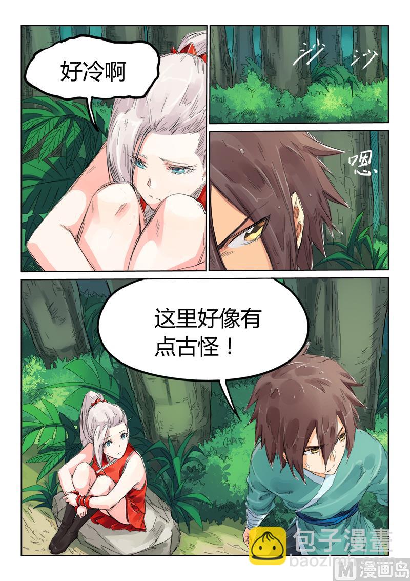 🍚星武神诀 第112话 天织妖兽 第3页