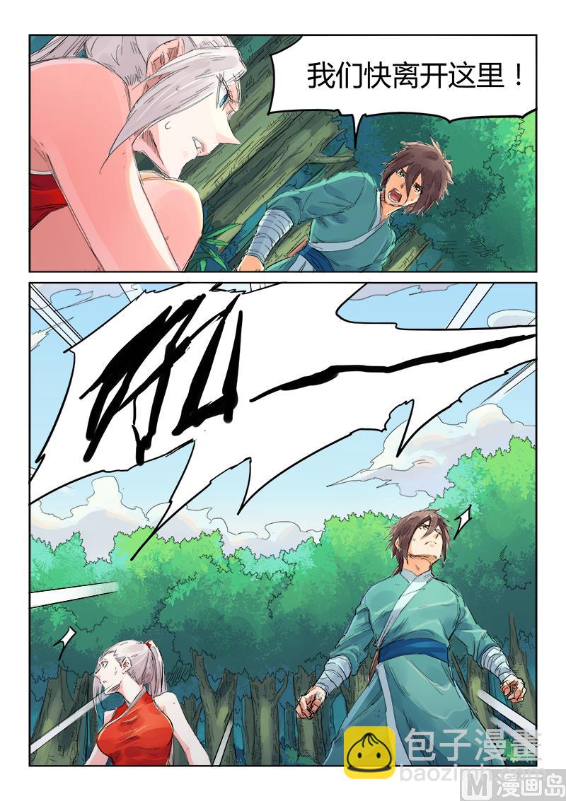 🍚星武神诀 第112话 天织妖兽 第4页