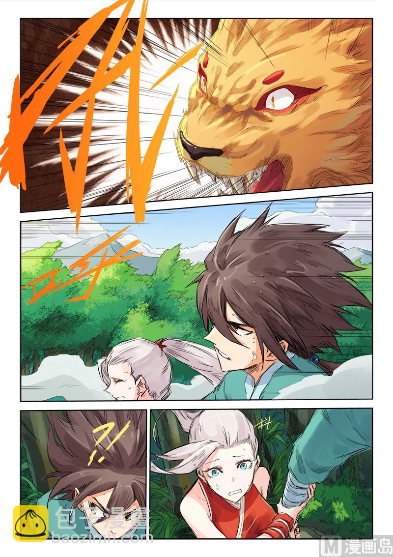 🍚星武神诀 第112话 天织妖兽 第7页