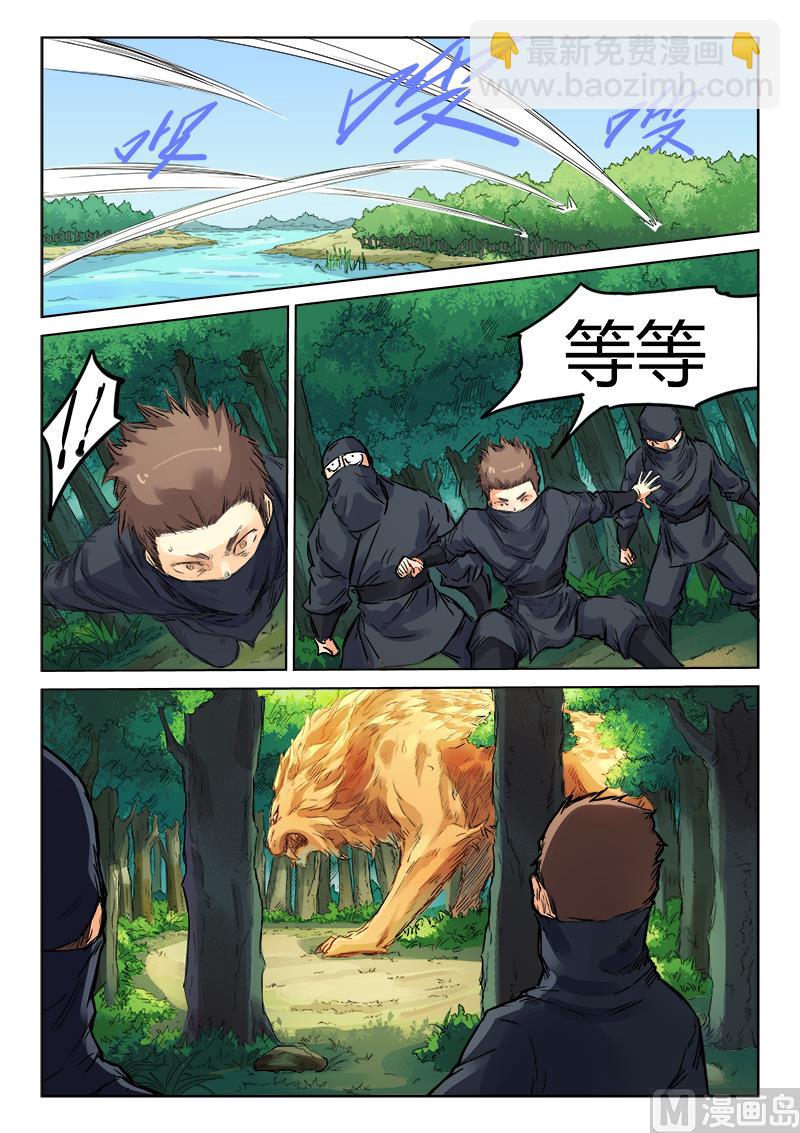 🍚星武神诀 第112话 天织妖兽 第9页