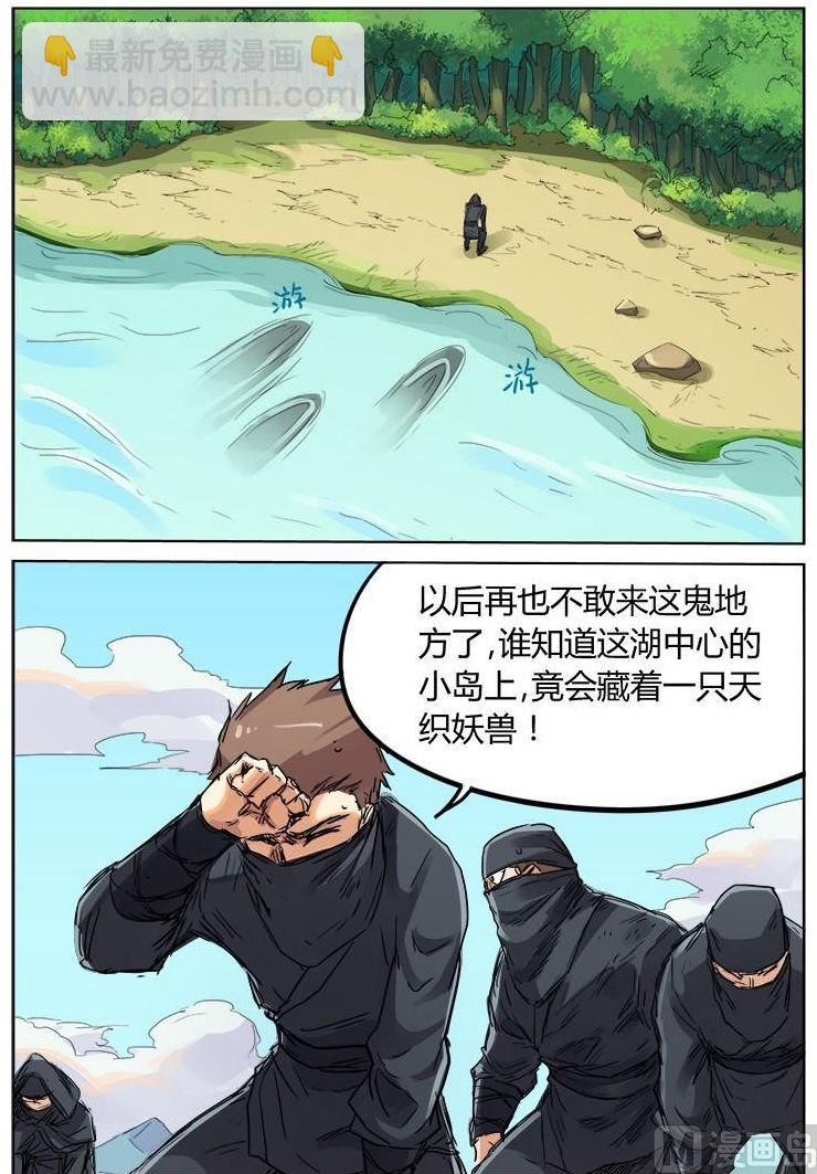 🍚星武神诀 第114话 到此为止了么 第2页