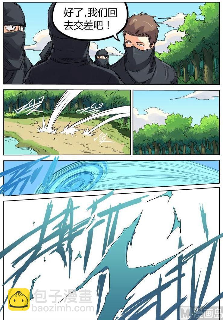 🍚星武神诀 第114话 到此为止了么 第4页
