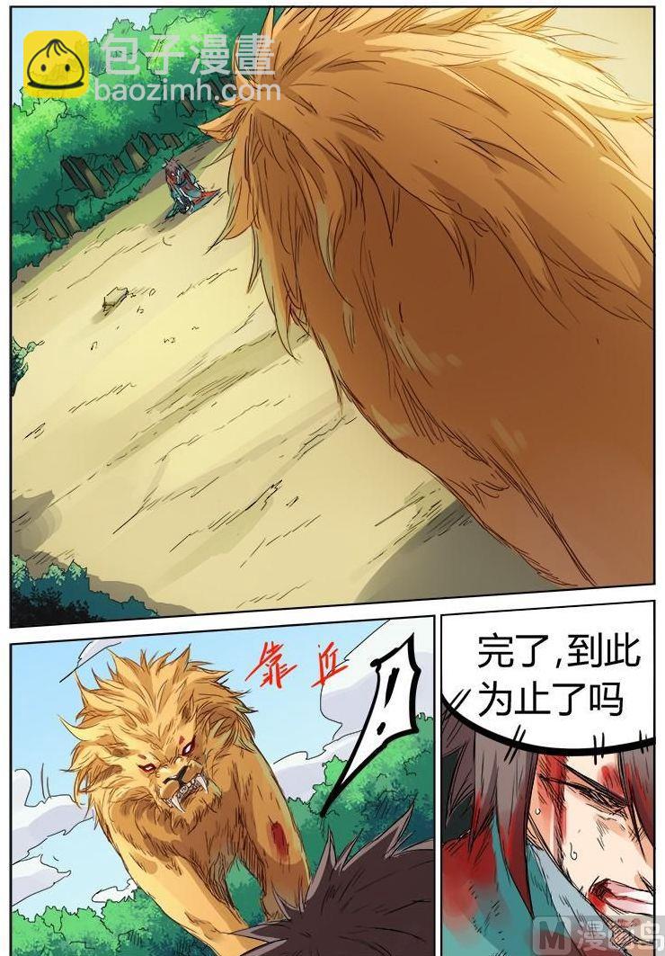 🍚星武神诀 第114话 到此为止了么 第6页