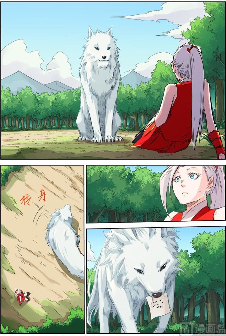 🍚星武神诀 第118话 勿念 第1页