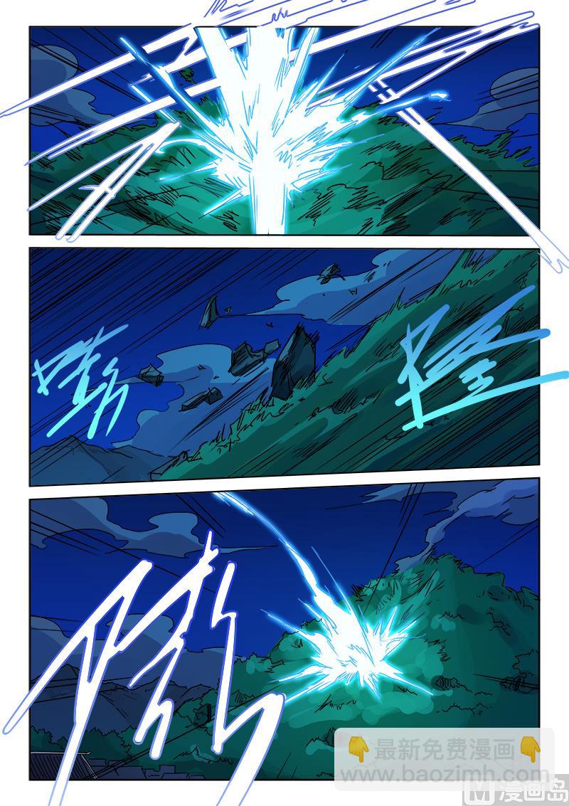 🍚星武神诀 第122话 营救 第4页