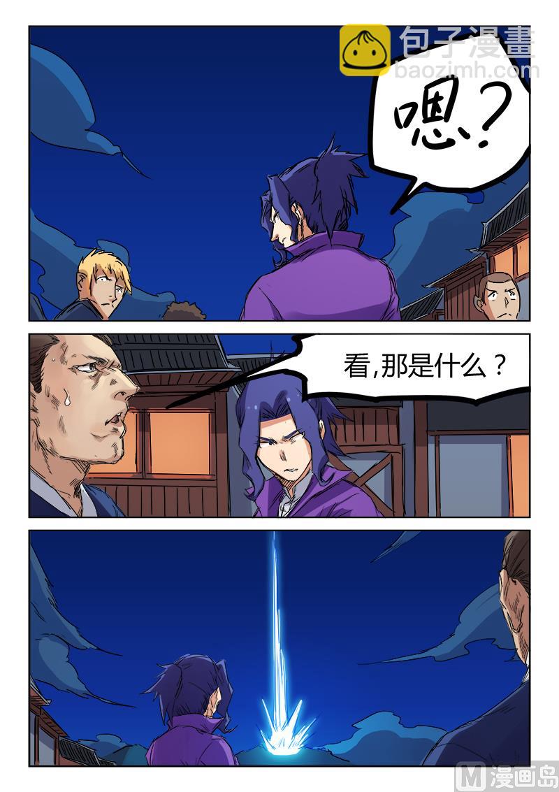🍚星武神诀 第122话 营救 第5页
