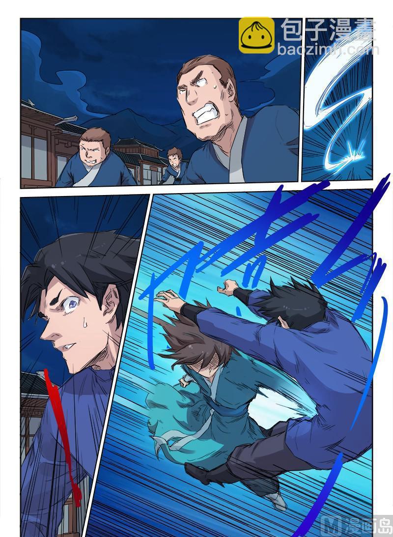 🍚星武神诀 第124话 怒火中烧 第7页