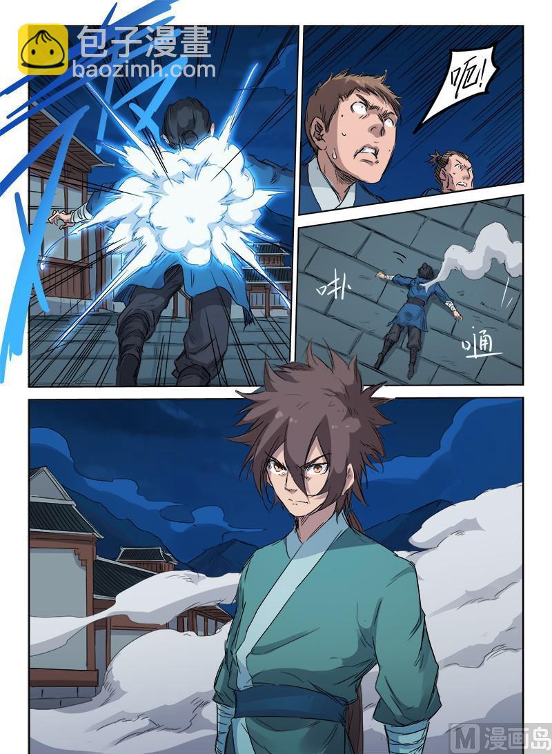 🍚星武神诀 第124话 怒火中烧 第9页