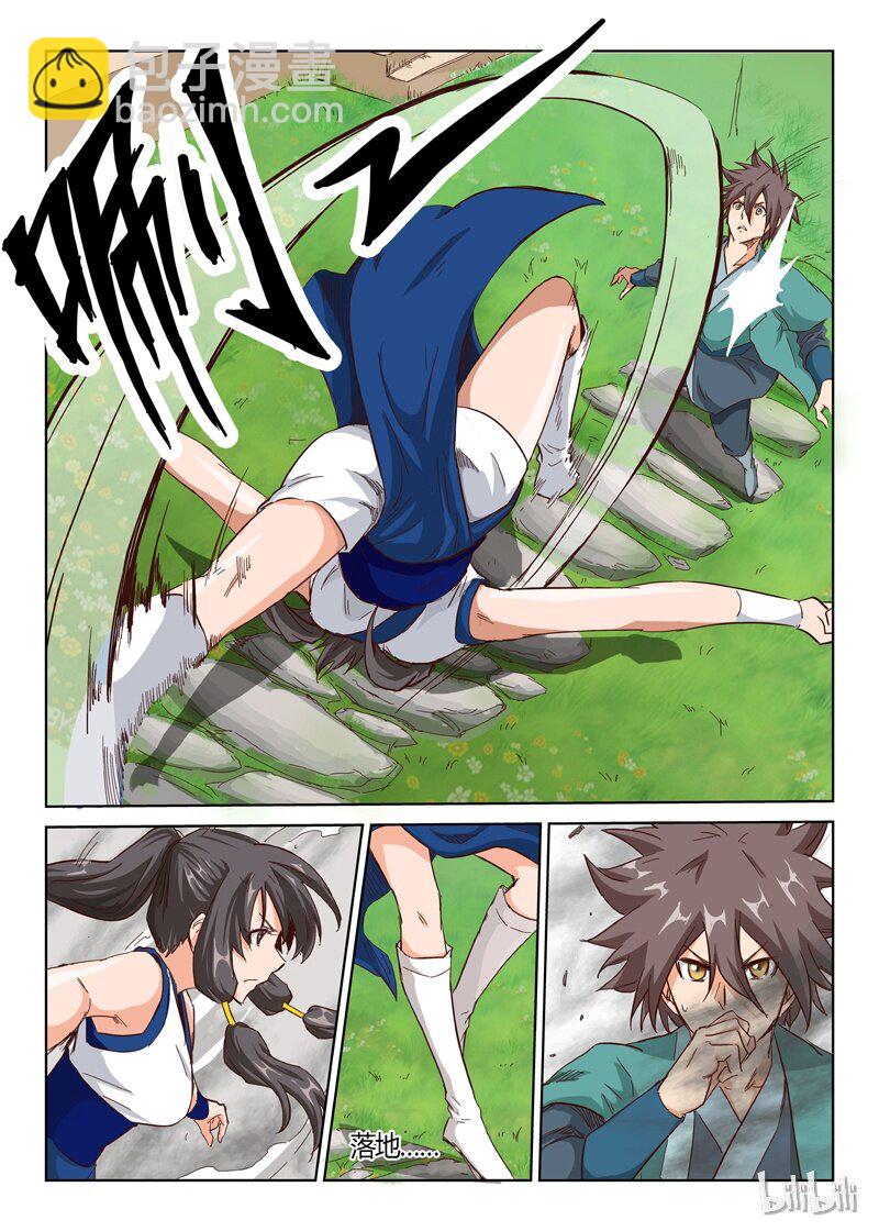 🍚星武神诀 14 014 第10页