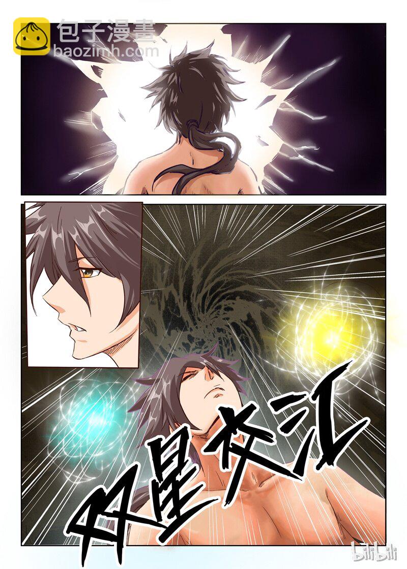 🍚星武神诀 14 014 第2页