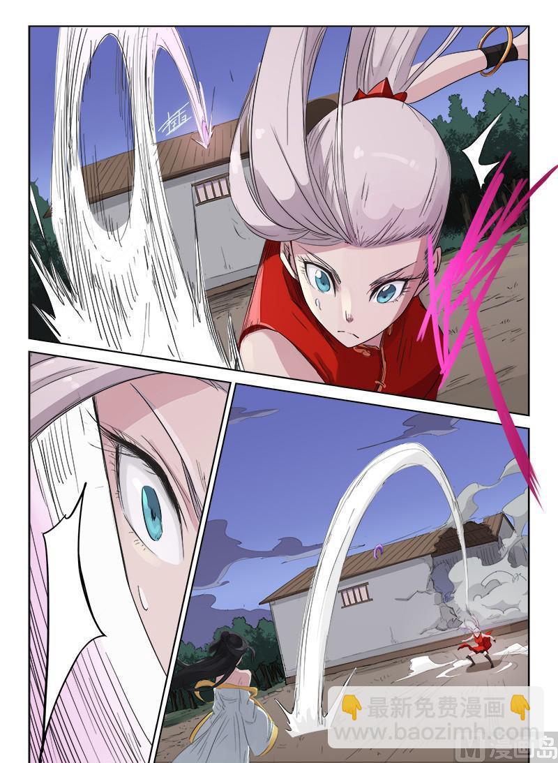 🍚星武神诀 第136话 白牙 第3页