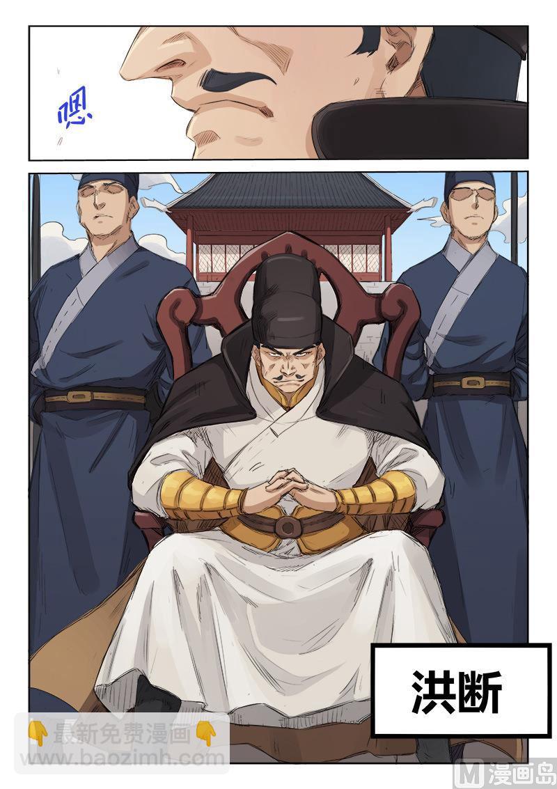 🍚星武神诀 第138话 神禁军 第2页