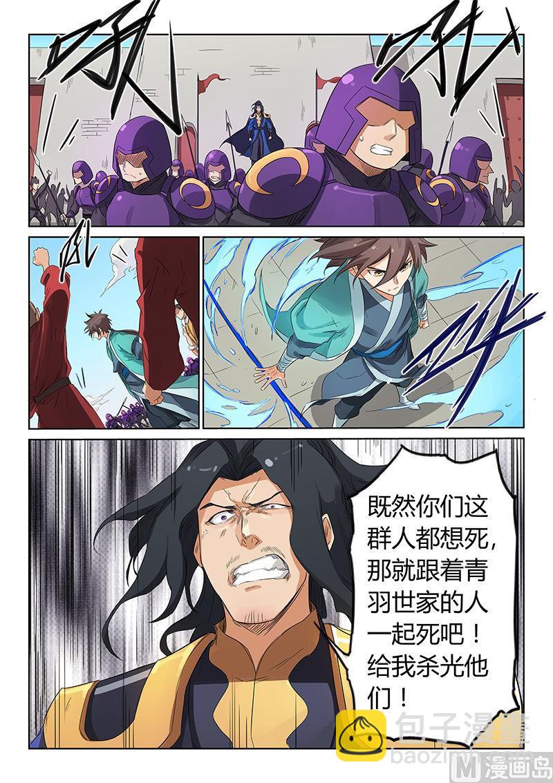 🍚星武神诀 第148话 同生共死 第3页