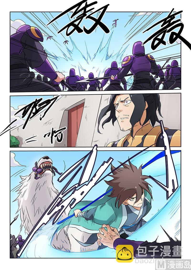 🍚星武神诀 第148话 同生共死 第6页