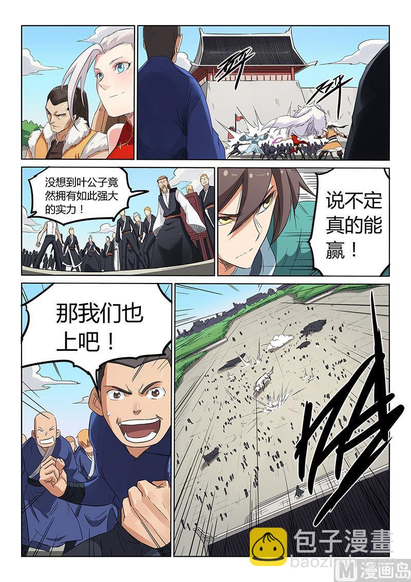 🍚星武神诀 第148话 同生共死 第7页