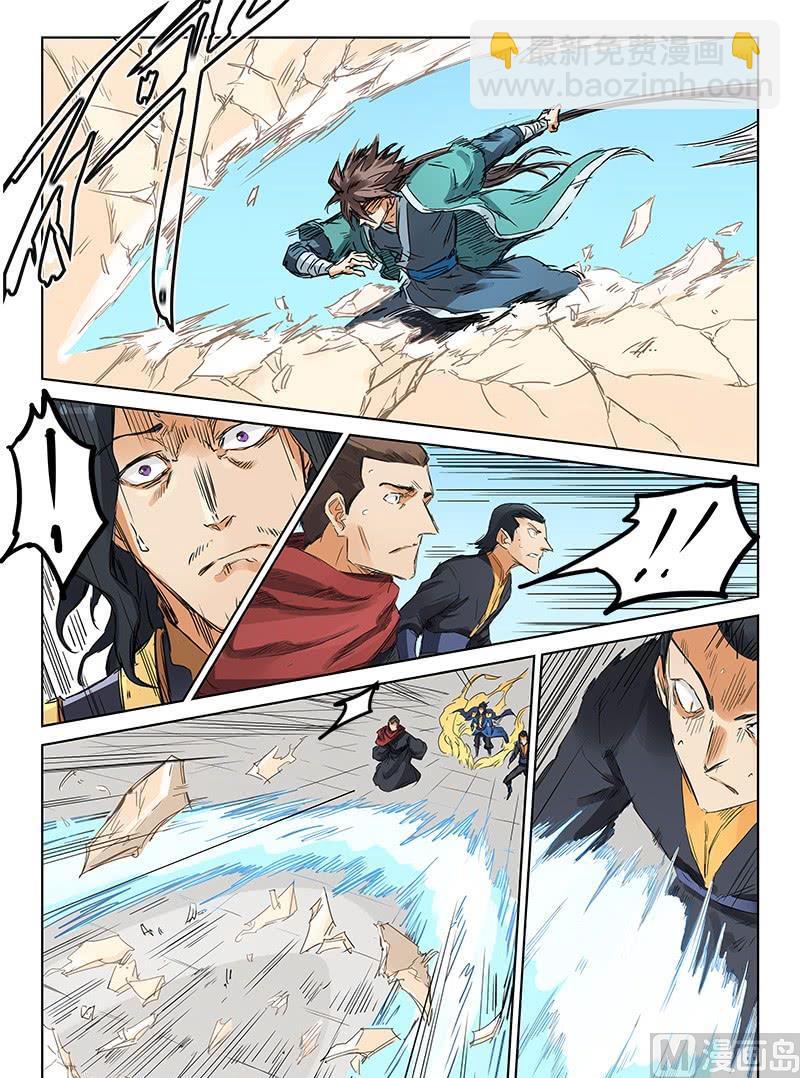 🍚星武神诀 第150话 休想击破！ 第3页