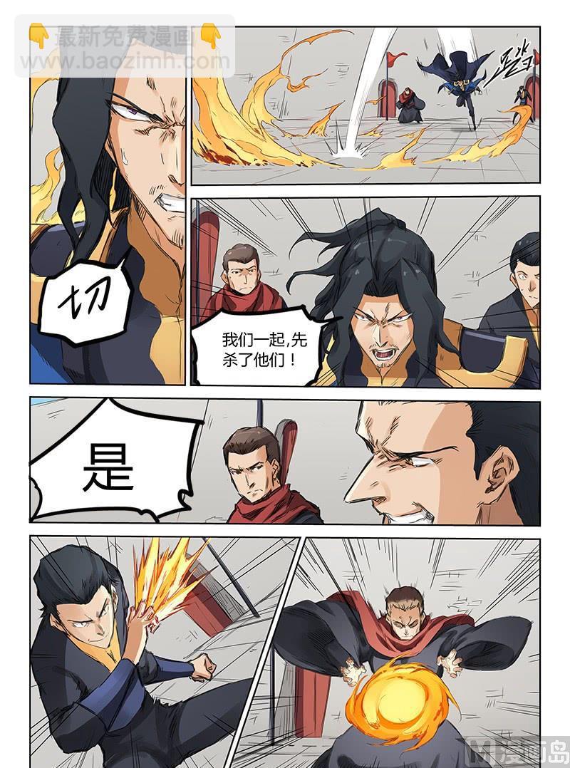 🍚星武神诀 第150话 休想击破！ 第6页