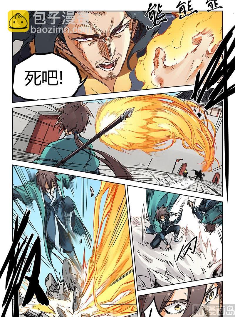 🍚星武神诀 第150话 休想击破！ 第7页