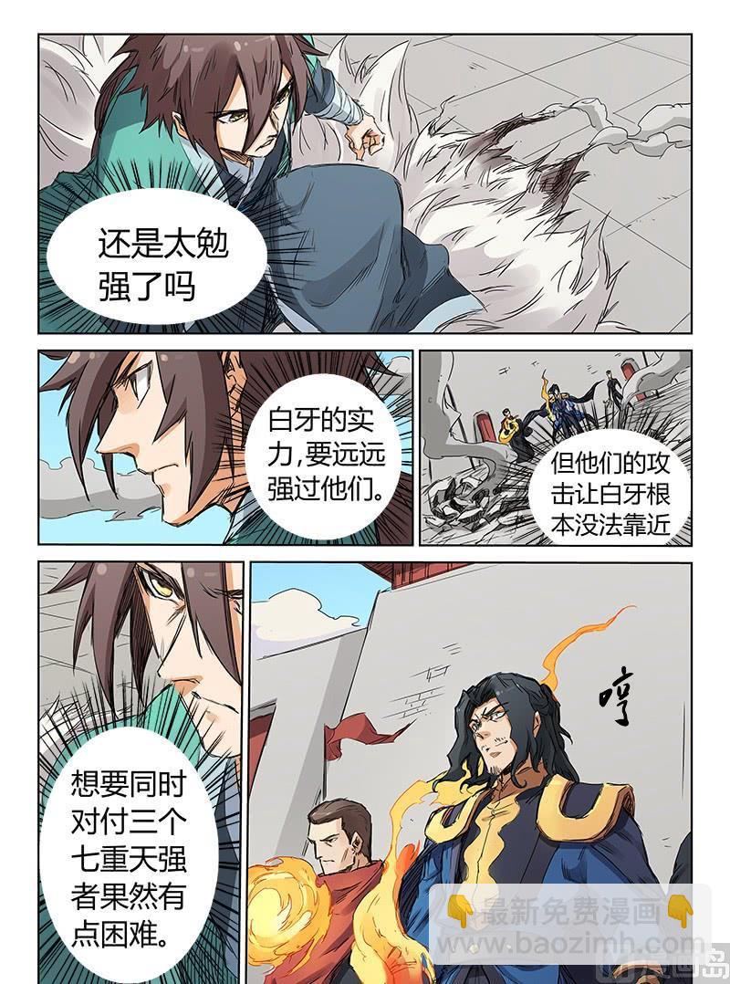 🍚星武神诀 第150话 休想击破！ 第9页