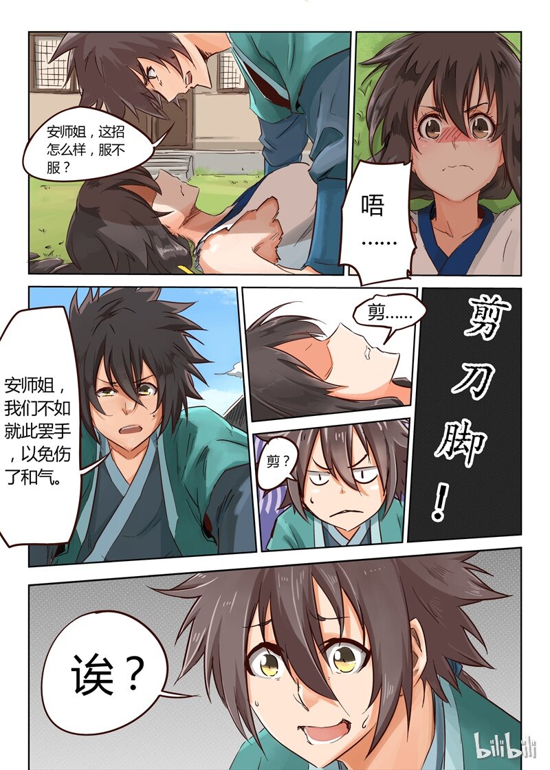 🍚星武神诀 16 016 第1页